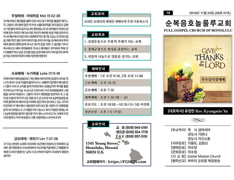 2019.11.24 주보