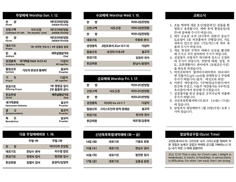 2020.01.12 주보