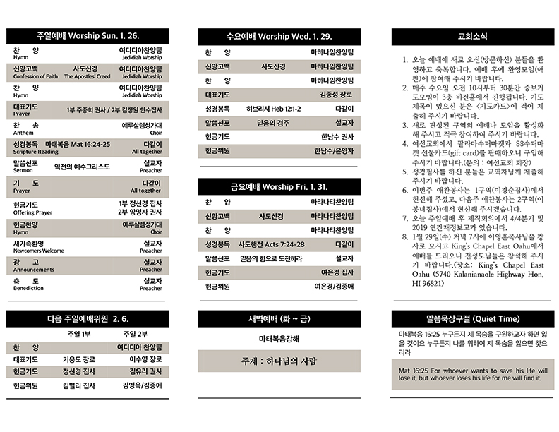 2020.01.26 주보