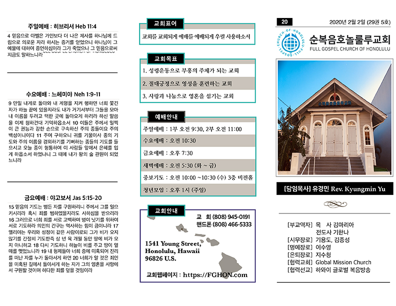 2020.02.02 주보