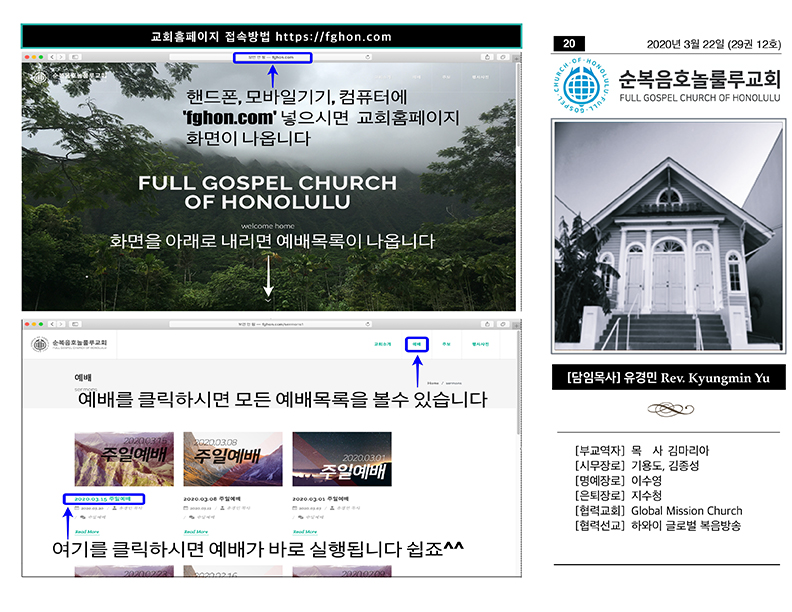 2020.03.22 주보
