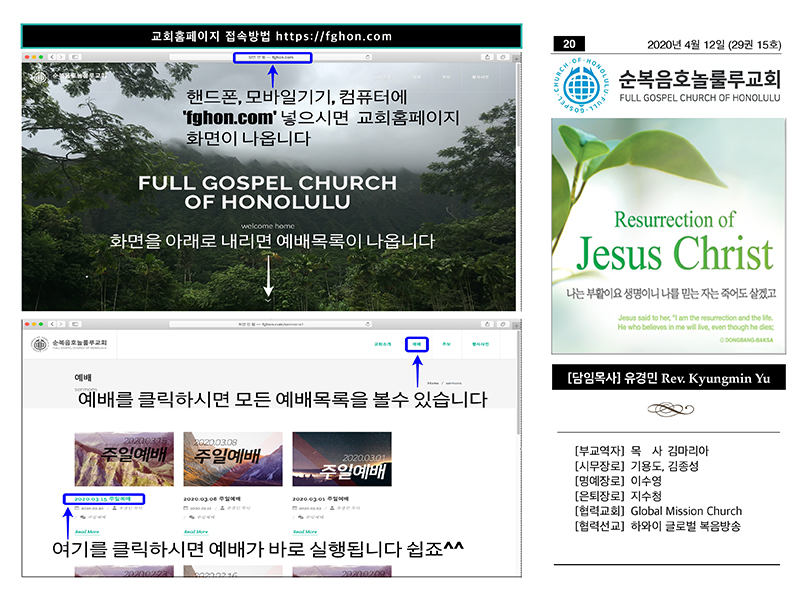 2020.04.12 주보