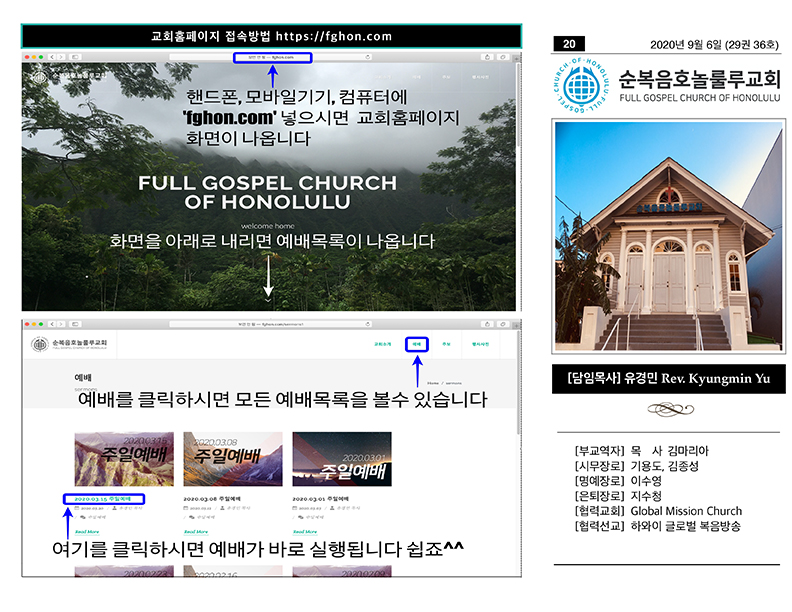 2020.09.06 주보