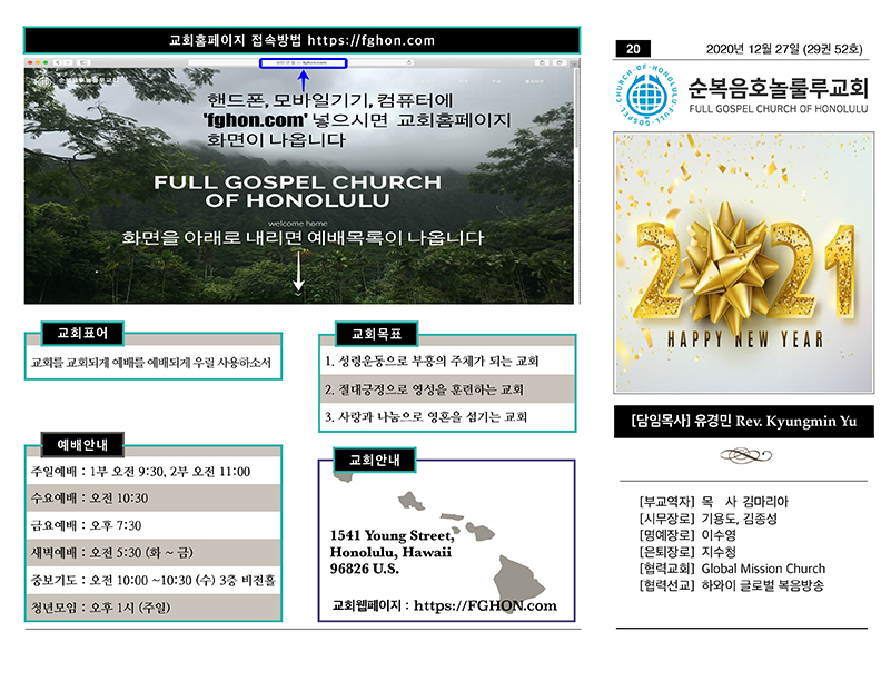 2020.12.27 주보