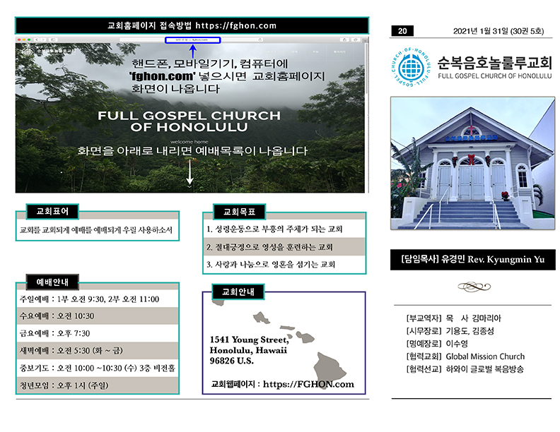 2021.01.31 주보
