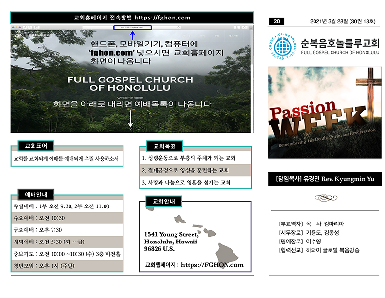 2021.03.28 주보