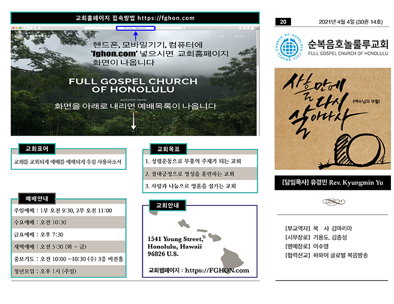 2021.04.04 주보
