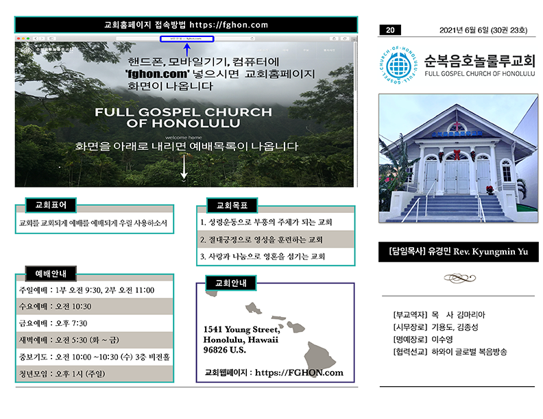 2021.06.06 주보