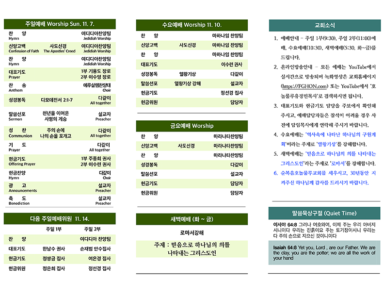 2021.11.07 주보