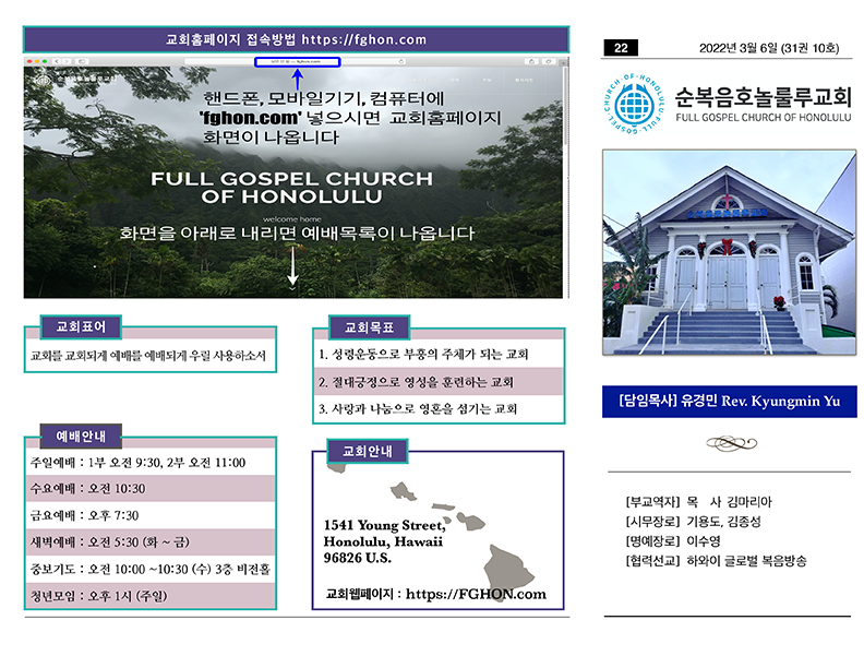 2022.03.06 주보