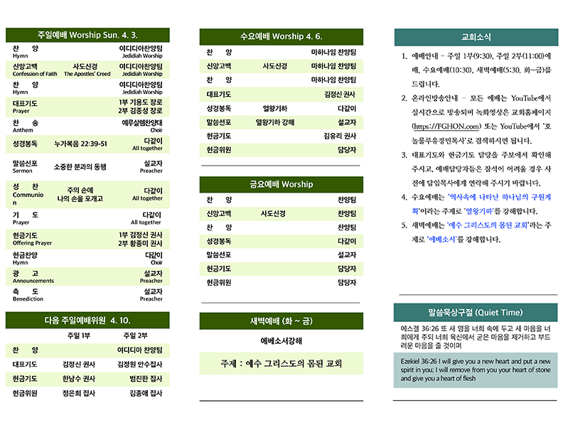 2022.04.03 주보