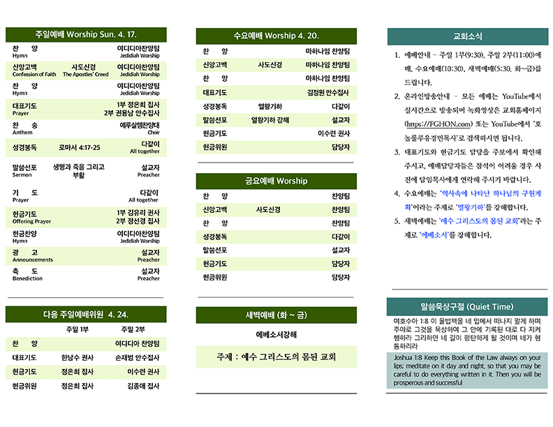2022.04.17 주보