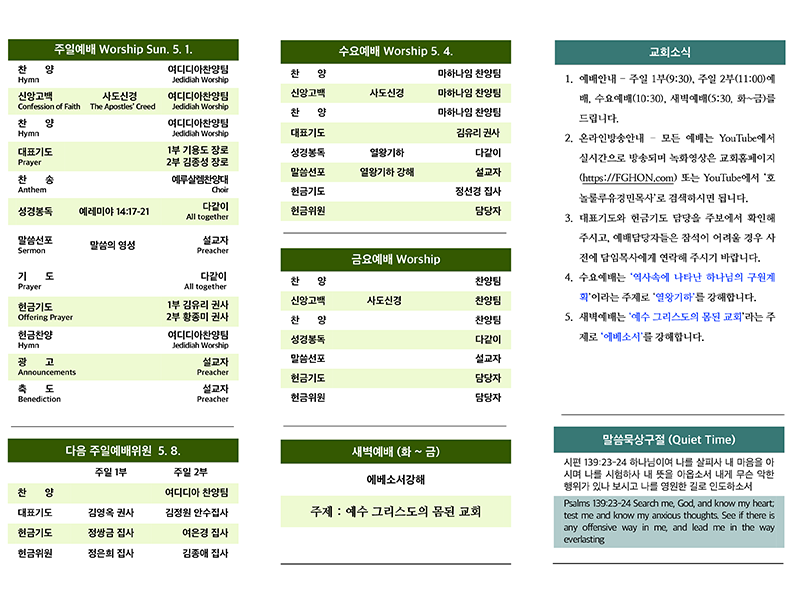 2022.05.01 주보