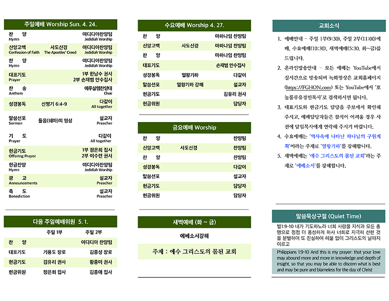 2022.04.24 주보