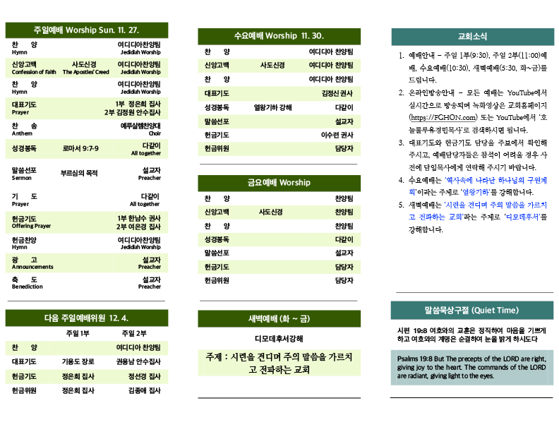 2022.11.27 주보